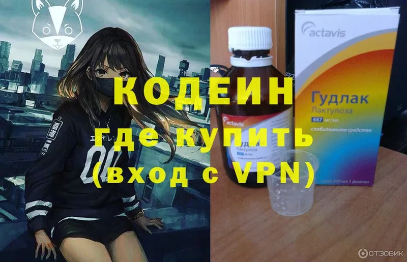 darknet состав  как найти наркотики  Рыльск  Codein Purple Drank  OMG зеркало 