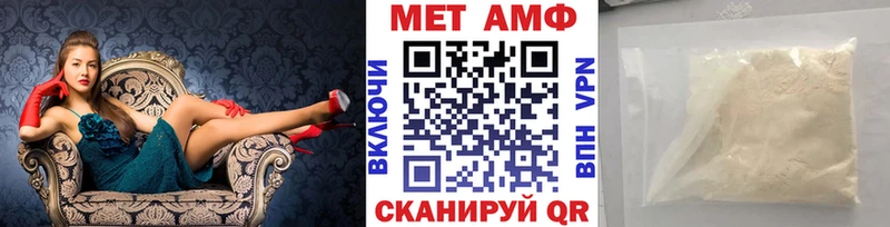 Первитин Methamphetamine Рыльск