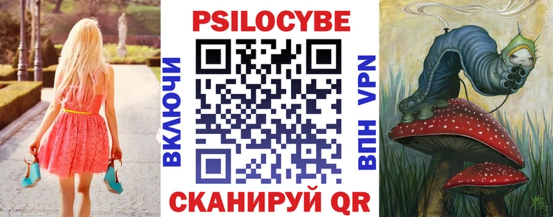 Псилоцибиновые грибы Psilocybine cubensis  MEGA маркетплейс  Рыльск 